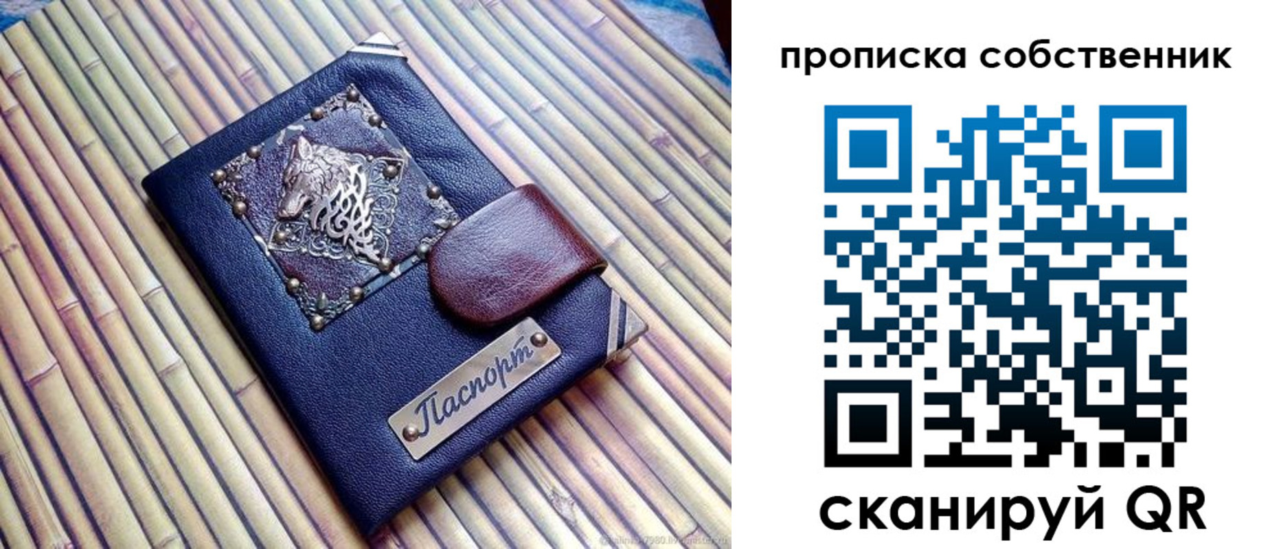 временная регистрация купить в Астрахани