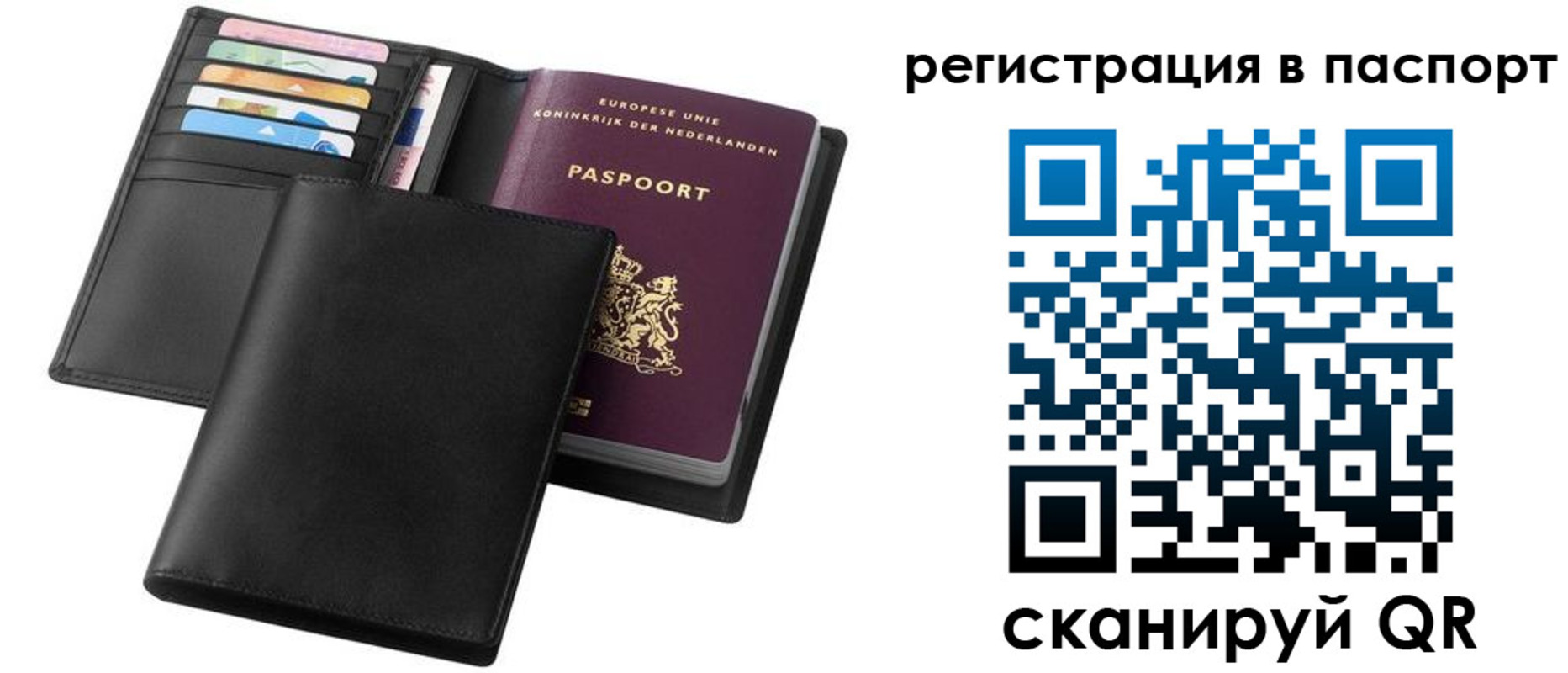 временная регистрация купить в Астрахани