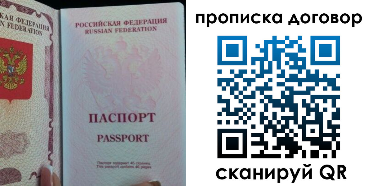 временная регистрация 2025 в Астрахани