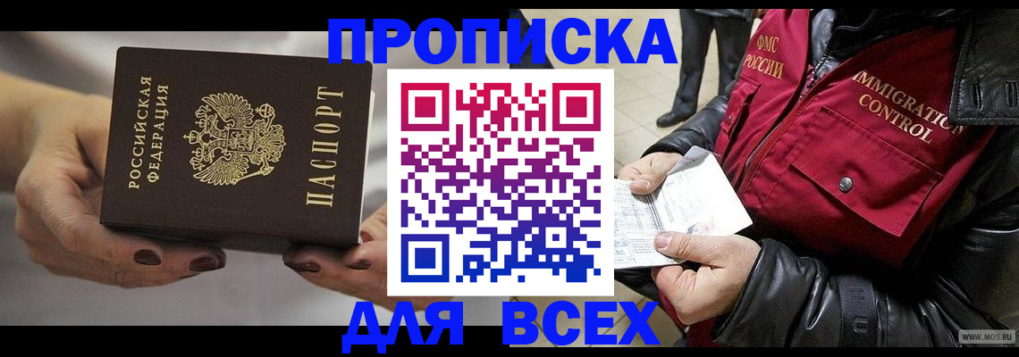 регистрация для дет. сада в Астрахани