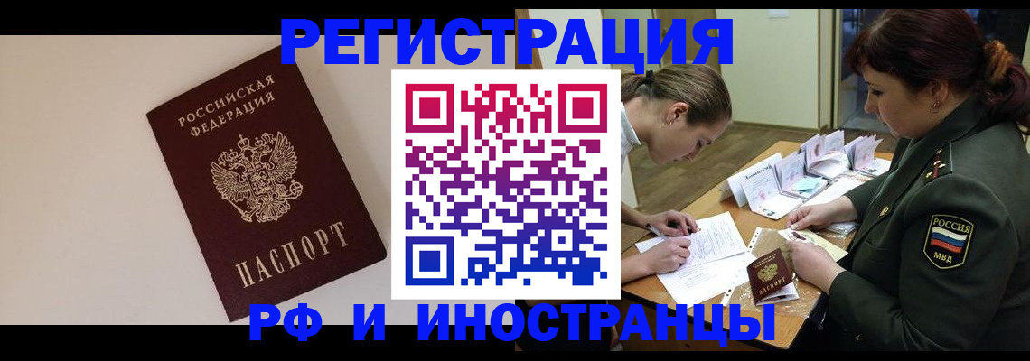 прописка ребенка в Астрахани