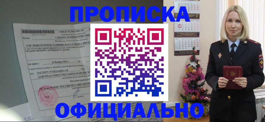 временная регистрация в квартире в Астрахани