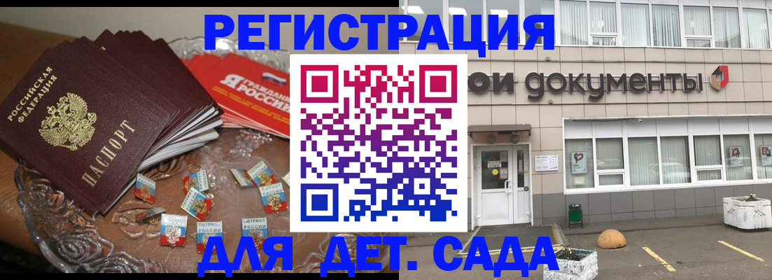 временная регистрация поиск в Астрахани