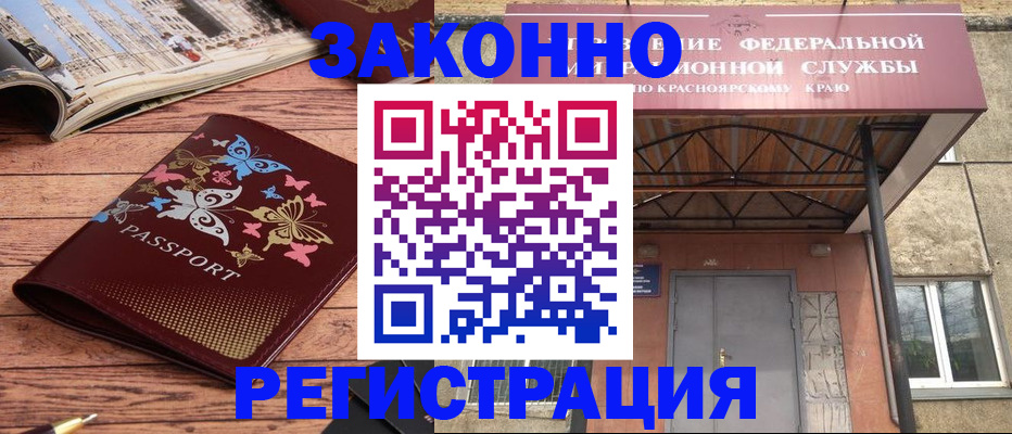 прописка поиск в Астрахани